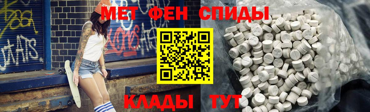 АМФЕТАМИН 98% Канаш