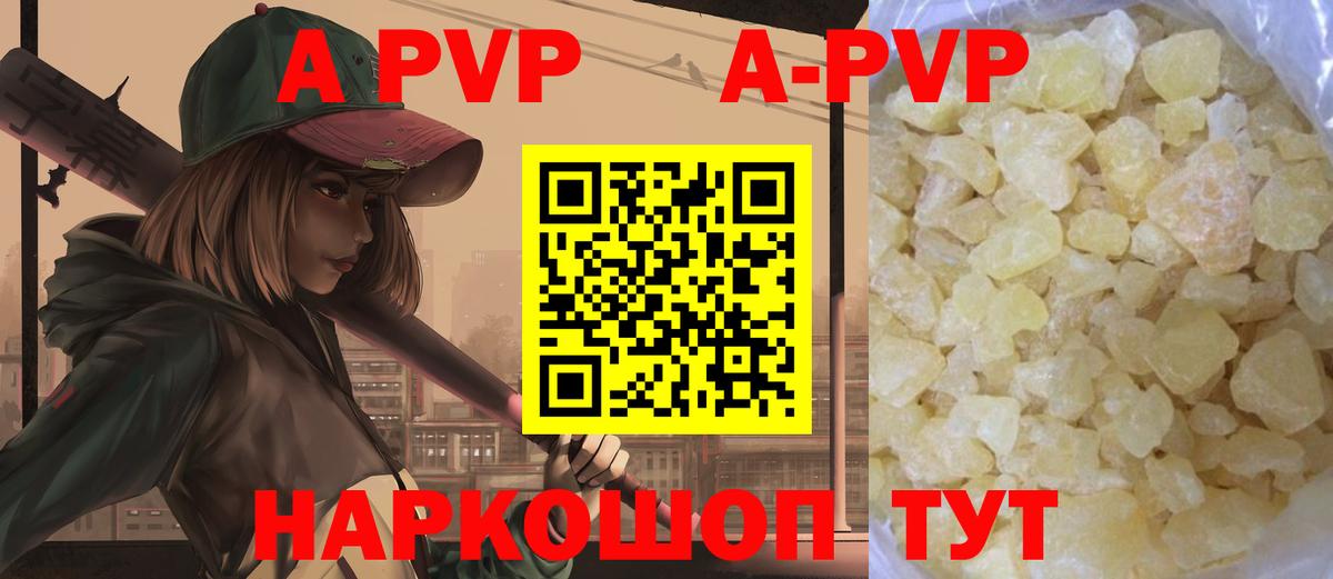 А ПВП СК  A-PVP VHQ  Канаш  Alfa_PVP VHQ  A PVP  Вход с VPN 