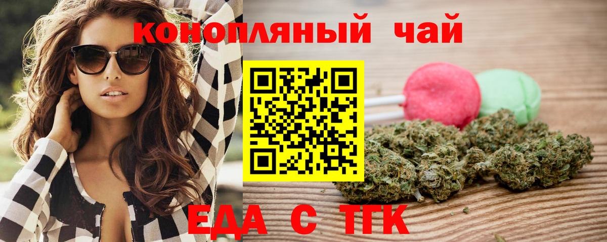 Печенье с ТГК конопля  Вход с VPN  Канаш 