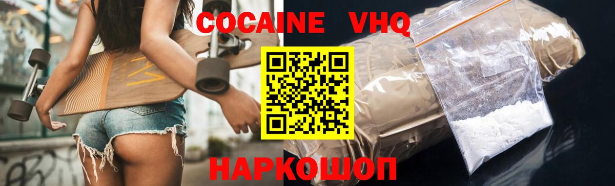 КОКАИН Fish Scale Канаш