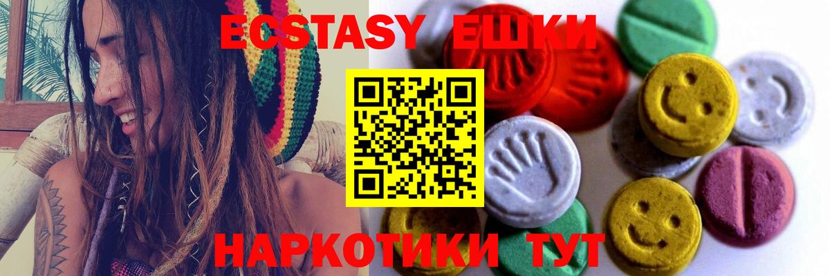 Экстази таблы Канаш