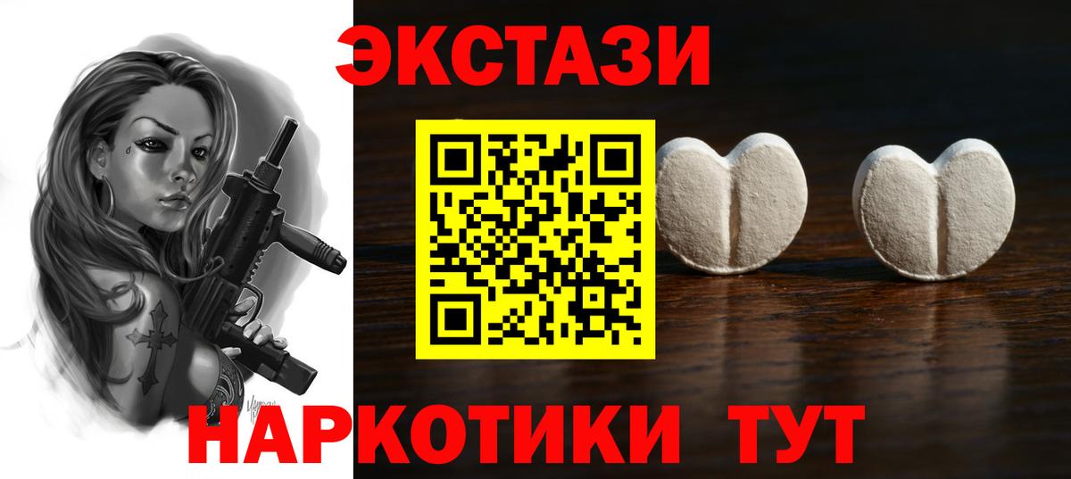 Экстази 250 мг  Экстази бентли  ЭКСТАЗИ  Канаш  Вход с VPN 