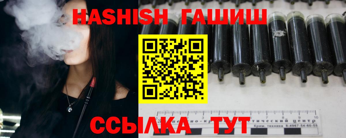 ГАШ  ГАШ Cannabis  Канаш  Вход с VPN  ГАШ убойный 