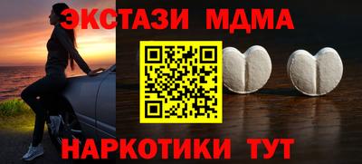 экстази Беслан