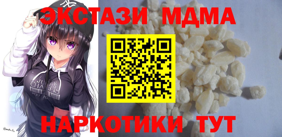 Канаш  МДМА crystal  МДМА молли  Вход с VPN 