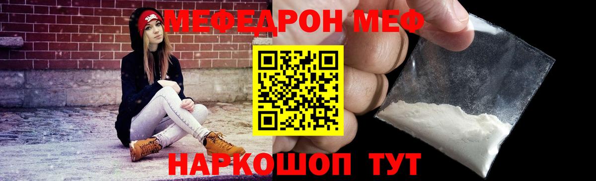 даркнет сайт  Вход с VPN  Меф  Мефедрон мука  Канаш  МЕФ mephedrone 