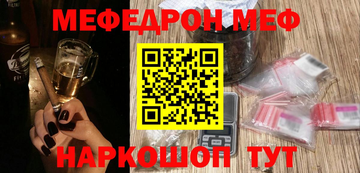 Мефедрон мука Канаш