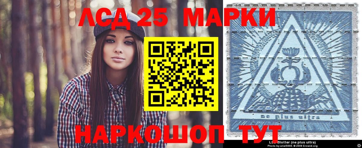 Марки 25I-NBOMe 1,5мг Канаш