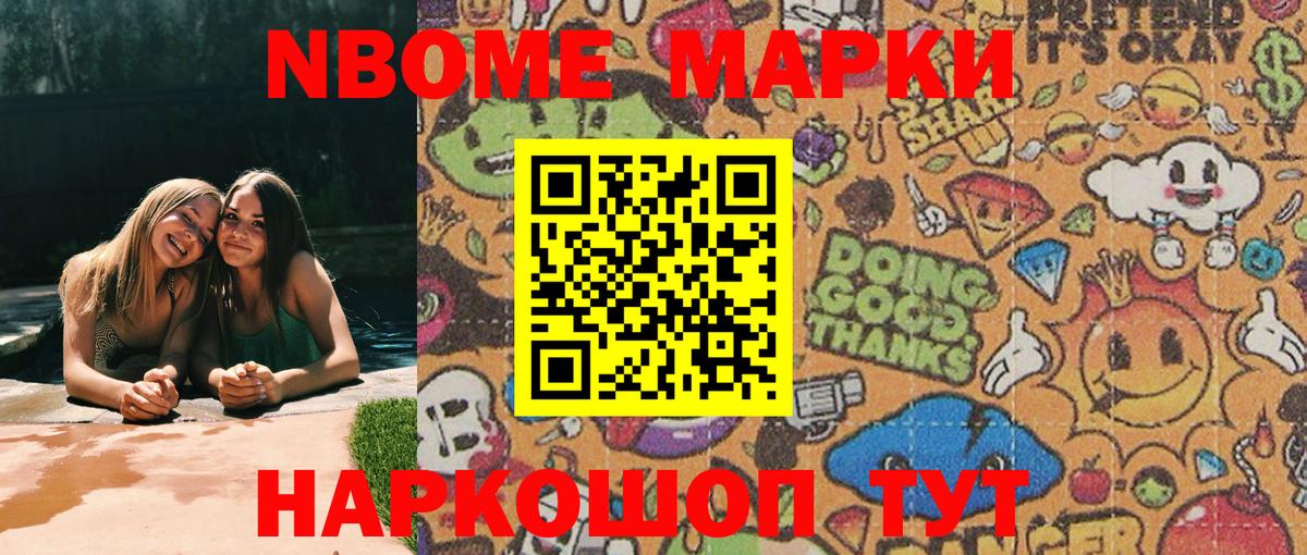 Наркотические марки 1,5мг  Вход с VPN  Канаш 