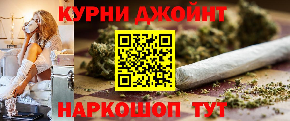 Конопля гибрид  Вход с VPN  Канаш  МАРИХУАНА AK-47  МАРИХУАНА индика 